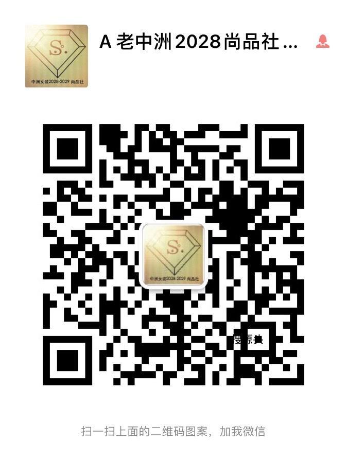 尚品社,中洲女装城 2楼2028,2029