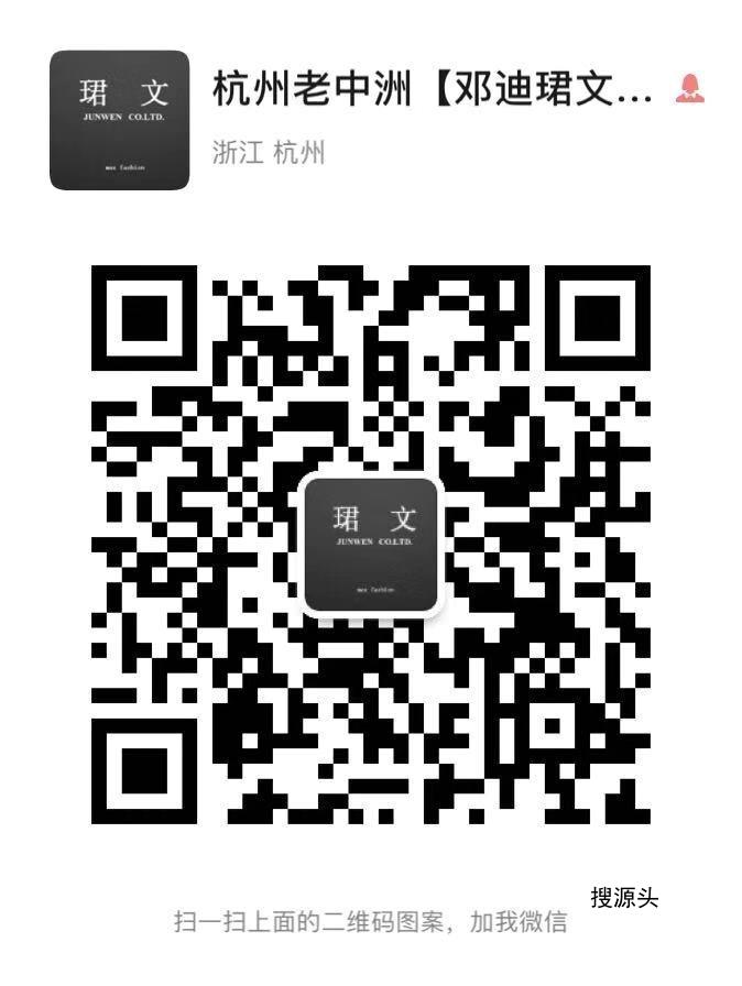 邓迪珺文-中洲女装城 2楼2081,2082