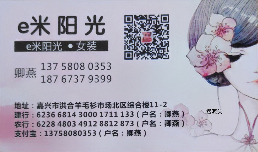 e米阳光-洪合毛衫市场