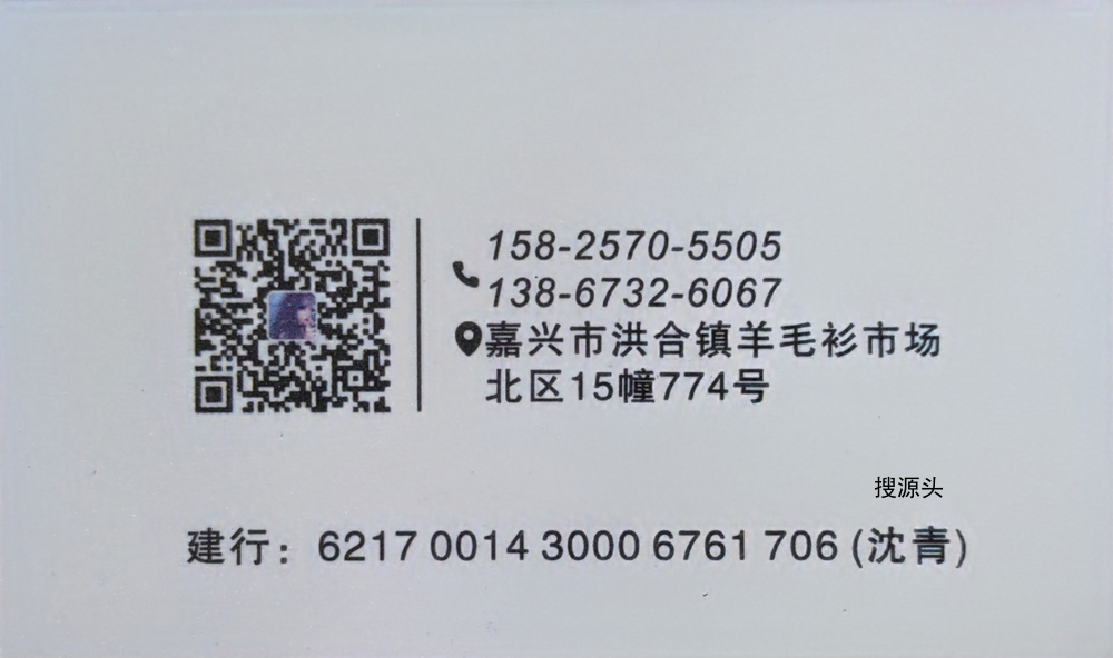 十一-洪合毛衫市场北区