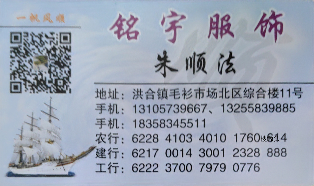 铭宇-洪合毛衫市场北区