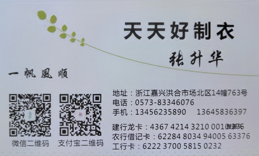 天天好-洪合市场北区14幢763号