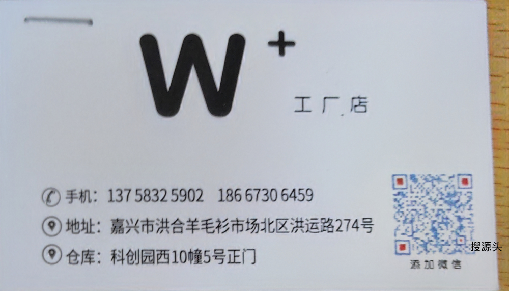 W+-洪合毛衫市场