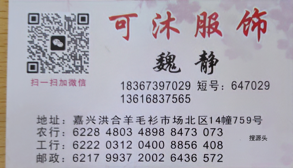 可沐服饰-洪合毛衫市场