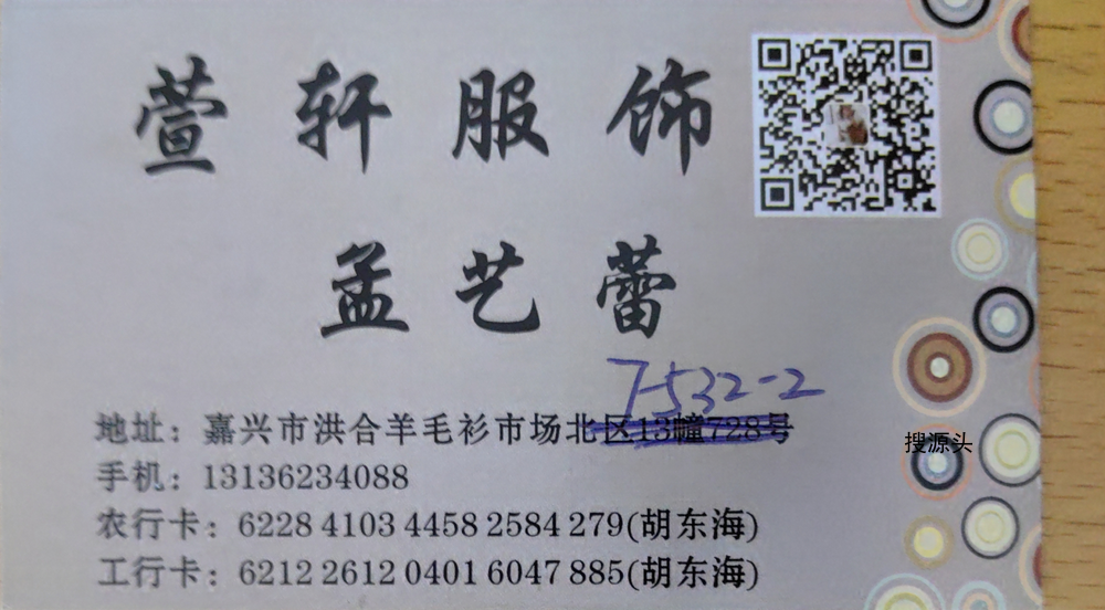 萱轩服饰-洪合档口-洪合市场