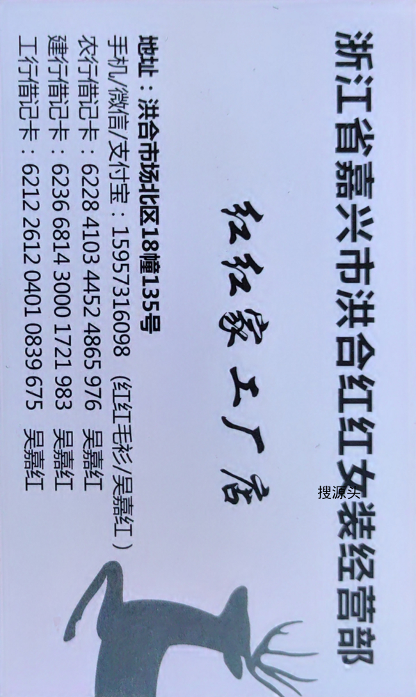 红红家工厂店