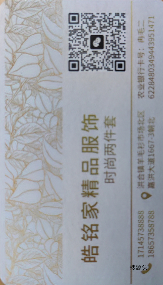 皓铭-洪合档口
