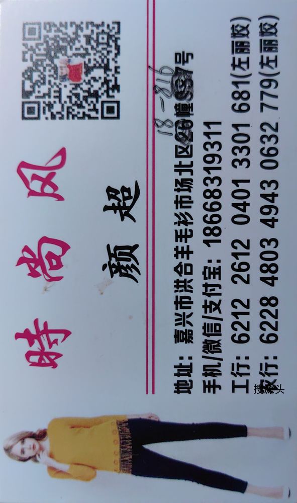 时尚风-洪合市场