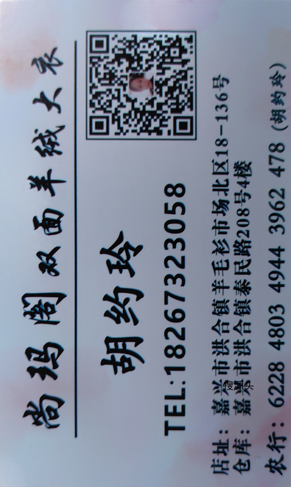 尚玛阁-洪合档口