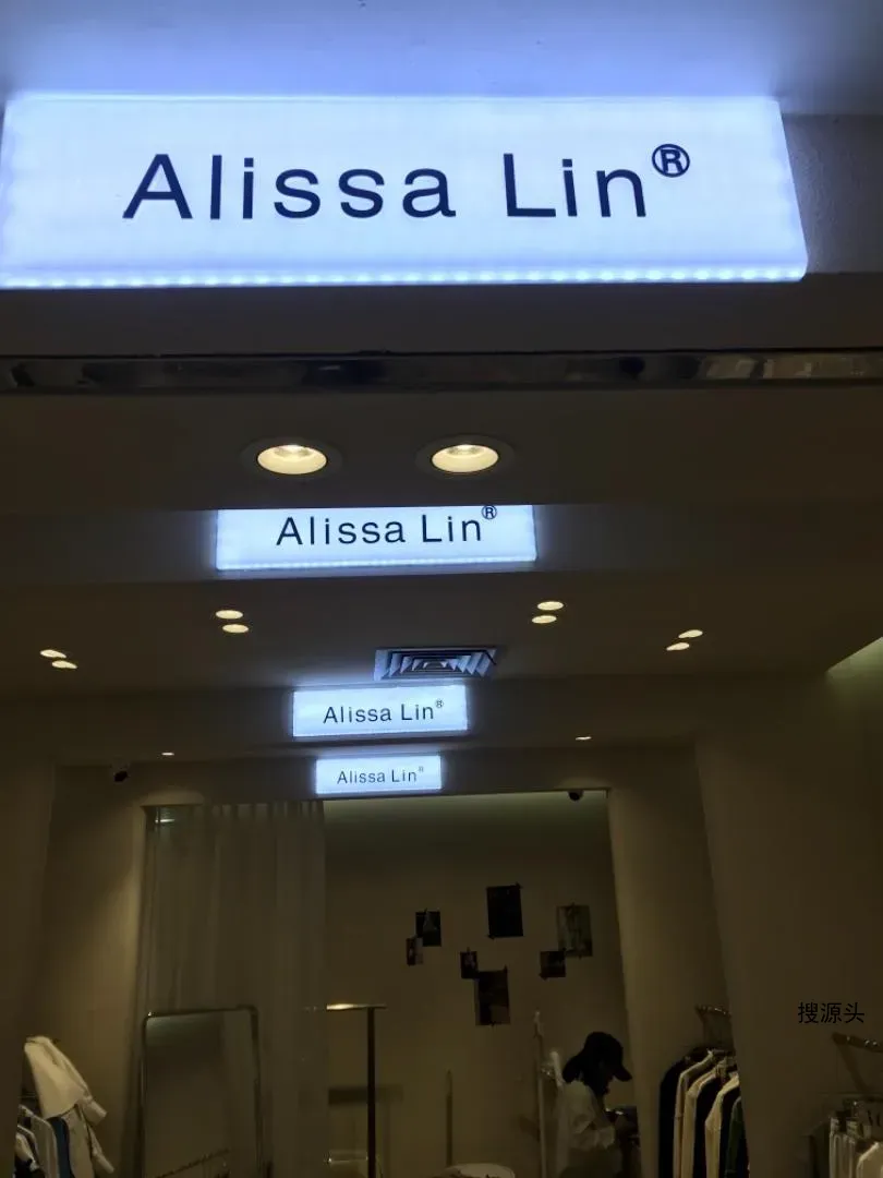 AlissaLin-意法2100