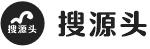 搜源头