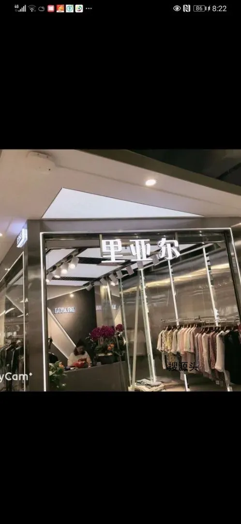 里亚尔-意法服饰城 1楼1285A,1285B