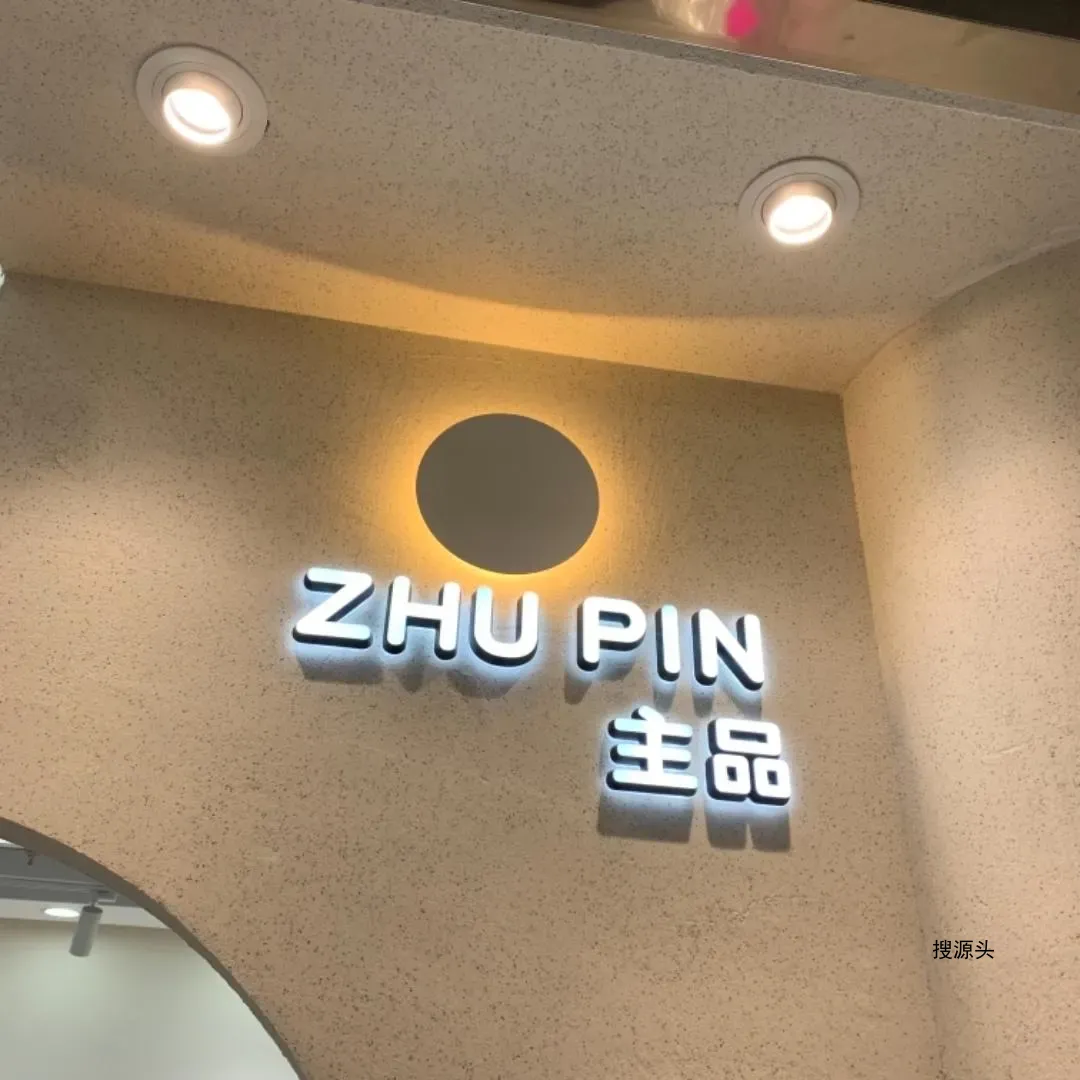 主品档口联系方式-意法服饰城 3楼3119