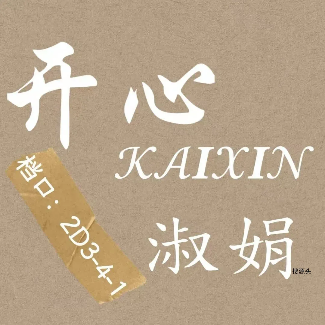 杭州银沙市场开心家