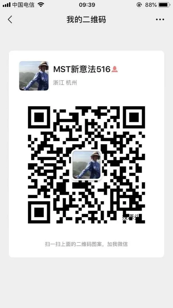 MST