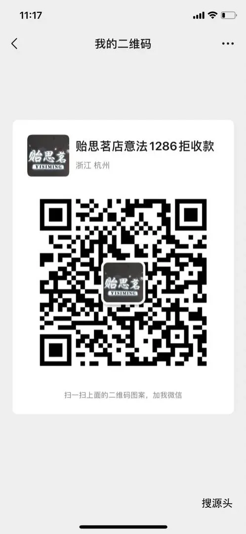 贻思茗-意法服饰城 1楼1286A,1286B