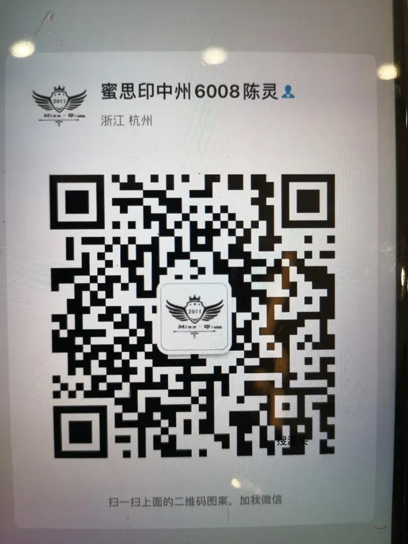 蜜思印·金档口联系方式-中洲女装城 6楼6008,6009,6010