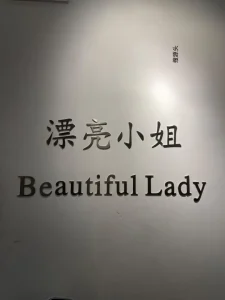 漂亮小姐-中洲女装城 4楼4035,4036