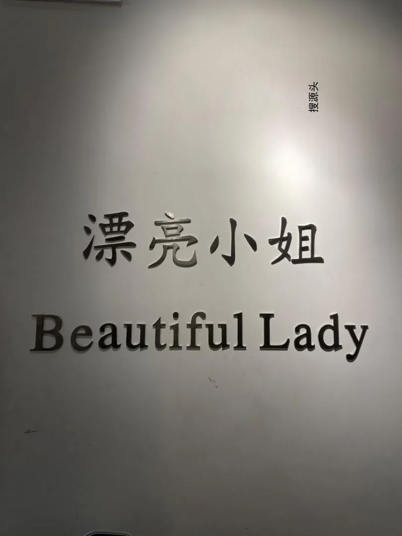 漂亮小姐-中洲女装城 4楼4035,4036