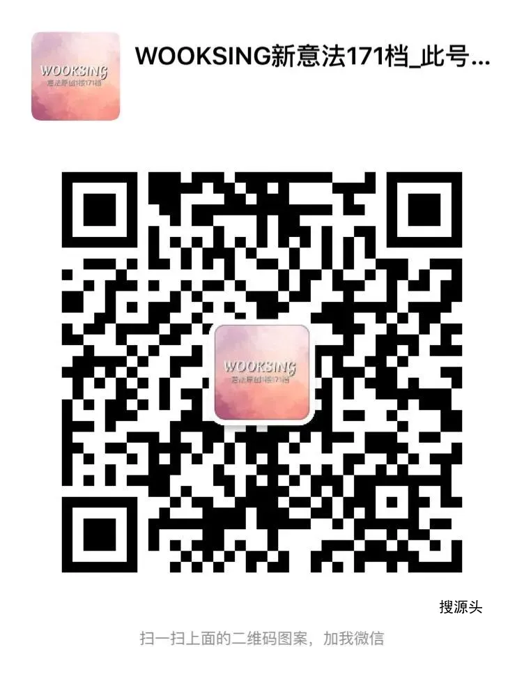 Wooksing丞枷 新意法259档 1号