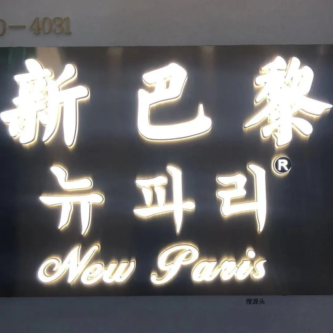 新巴黎,中洲女装城 4楼4030,4031