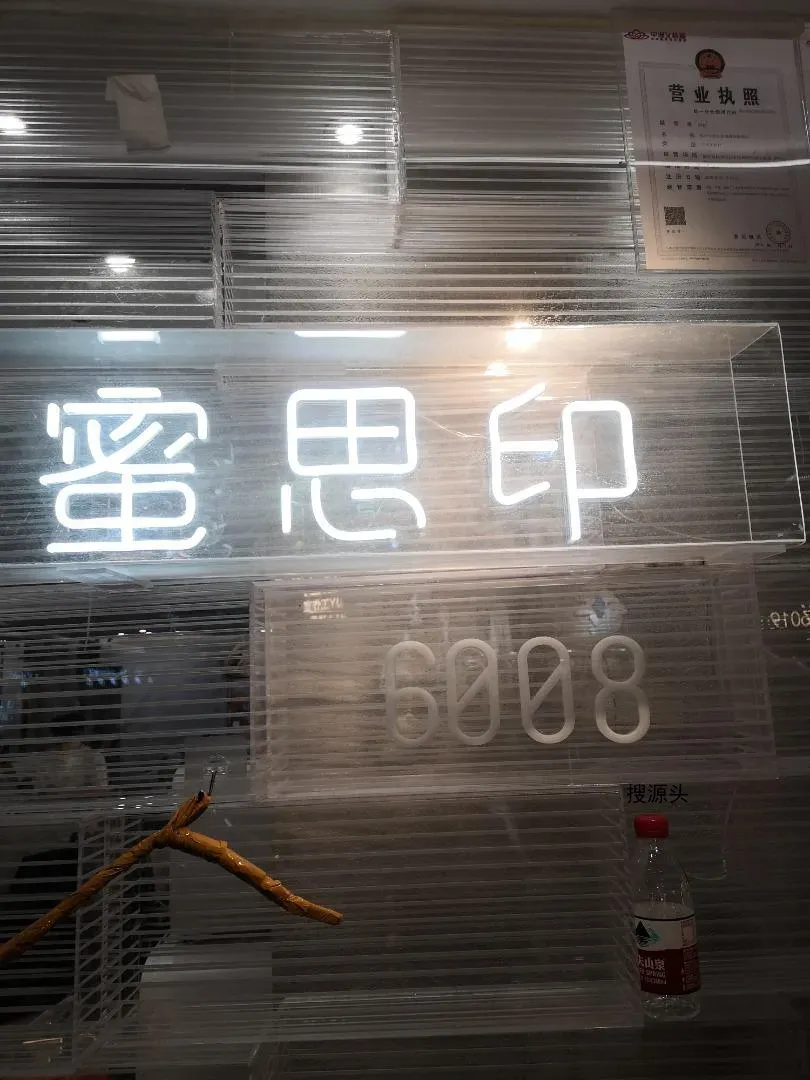 蜜思印·金-中洲女装城 6楼6008,6009,6010