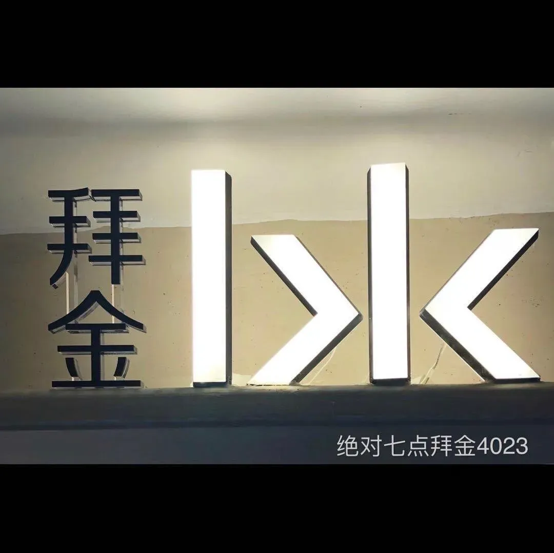 绝对七点·拜金,中洲女装城 4楼4023,4025