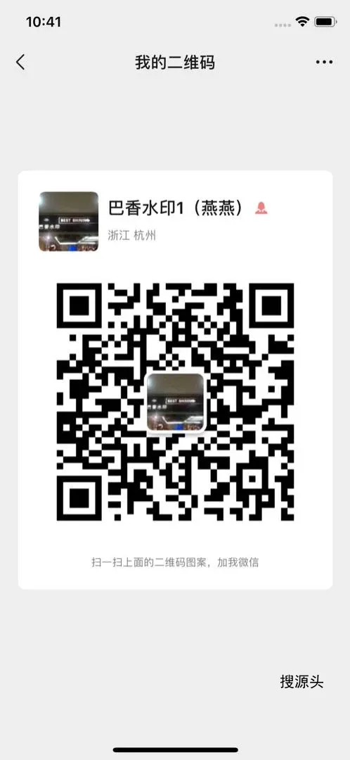 巴香水印-中洲女装城 3楼3001