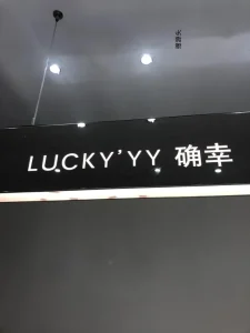 LUCKY''YY（确幸）档口-新意法原创女装大厦 5楼506