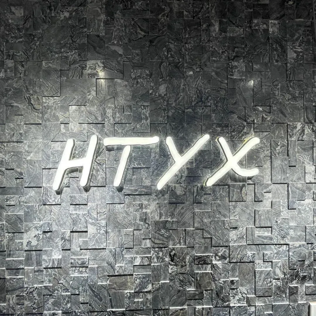 HTYX-新意法原创女装大厦 6楼656