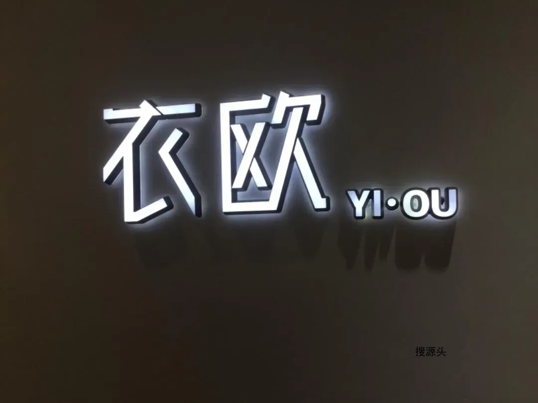 衣欧,中洲女装城 4楼4006