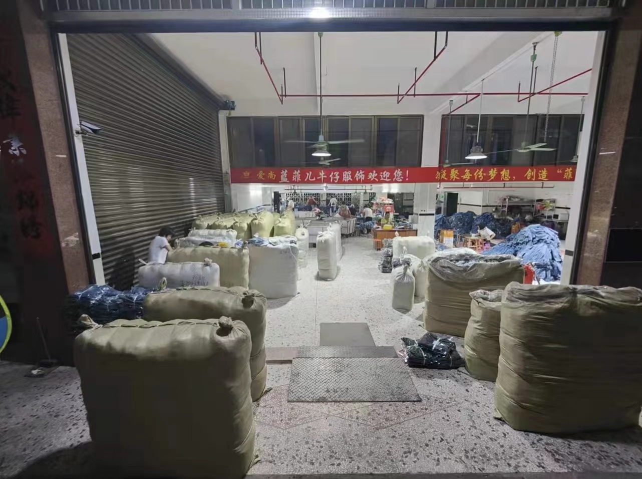 玉林市蓝菲儿服装有限公司-专业牛仔源头厂家