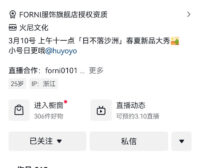 YOYO主播-直播合作微信联系方式