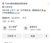 YOYO主播-直播合作微信联系方式