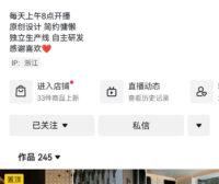 Myra小马家-直播合作微信联系方式