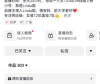 抖音-upstar-中大淑主播-广州