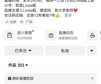 抖音-upstar-中大淑主播-广州