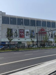 杭州新意法服装城