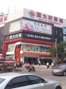 广州国大档口目录