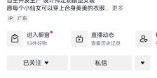 对接