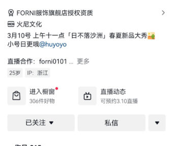 YOYO主播-直播合作微信联系方式