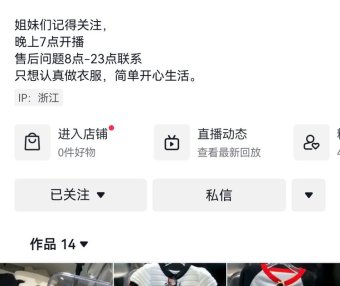 September Girl女装旗舰店-直播合作微信联系方式