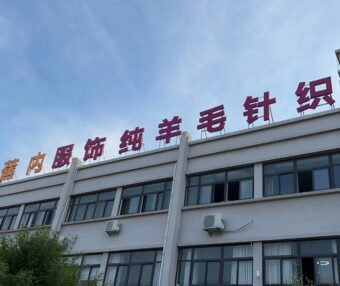 嘉兴蕉内服饰有限公司