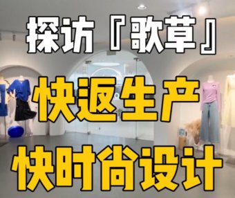 歌草杭州展厅-广州歌草-联系方式
