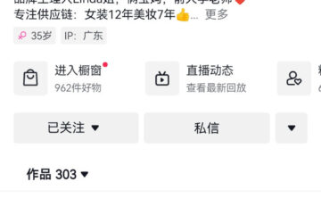 抖音-upstar-中大淑主播-广州