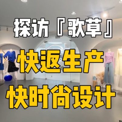 歌草杭州展厅-广州歌草-联系方式