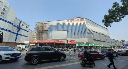 杭州常青档口目录