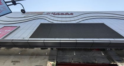 杭州浙宝服装城档目录