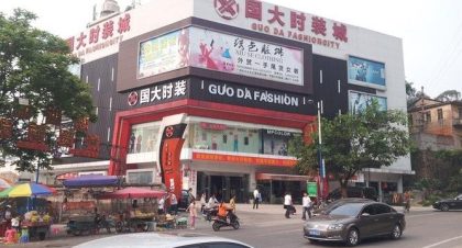 广州国大档口目录