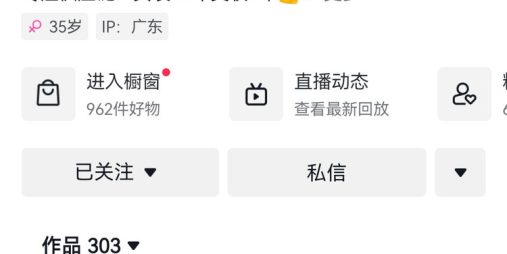 抖音-upstar-中大淑主播-广州